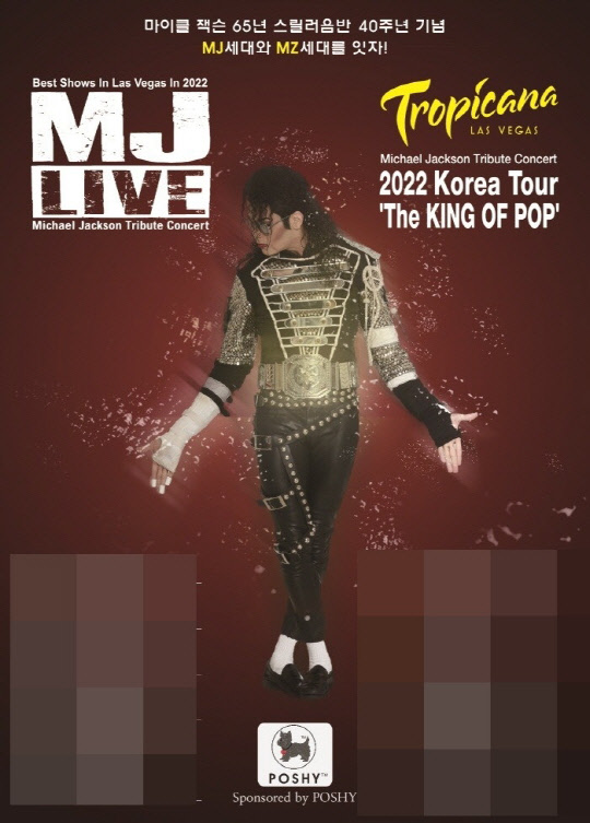 <샹그릴라엔터테인먼트 제공>